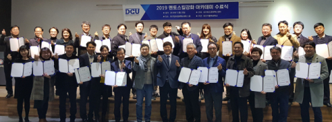 창업멘토에 대한 전국 최초의 교육 프로그램으로 운영된 