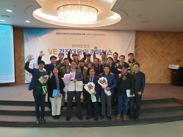 지방공기업 중 유일하게 2019년 전국 가치공학(VE) 경진대회에서 공공부문 우수상을 받은 경상북도개발공사 직원들이 기념촬영을 하고 있다. 경북개발공사 제공