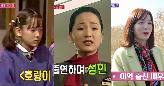 사진. 불타는 청춘 유경아