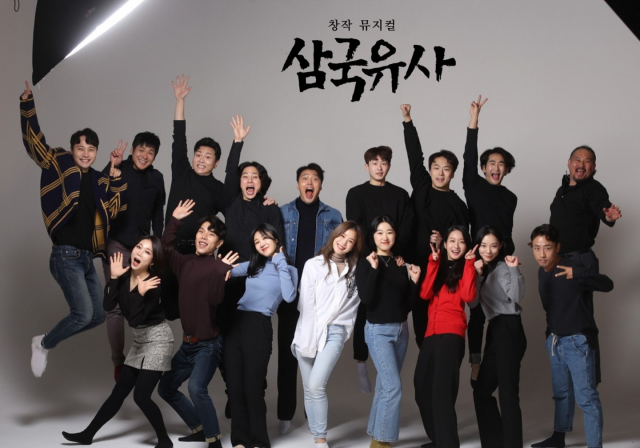 창작 뮤지컬 