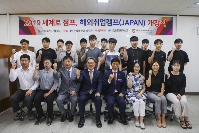 일자리 창출을 최대 구정 목표로 정하고 있는 대구 달서구청은 일자리 교육, 청년 해외 취업 지원 등 다양한 일자리 지원 정책에 나서고 있다. 사진은 지난 7월 해외 취업 지원을 위한 캠프 개강식. 달서구청 제공
