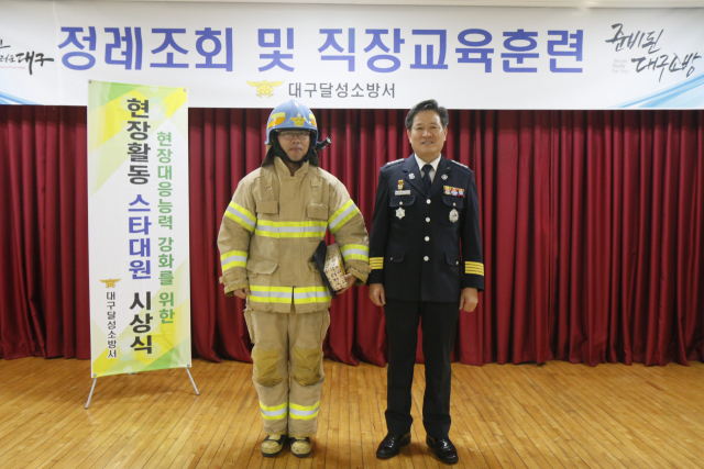 4일 대구 달성소방서가 