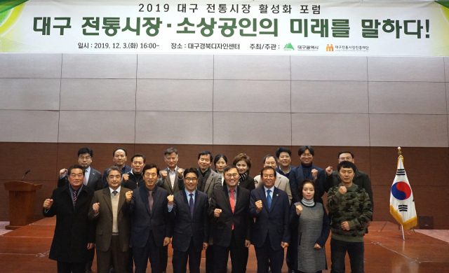 (재)대구전통시장진흥재단(원장 양광석)은 지난 3일 DGDC대구경북디자인센터에서 