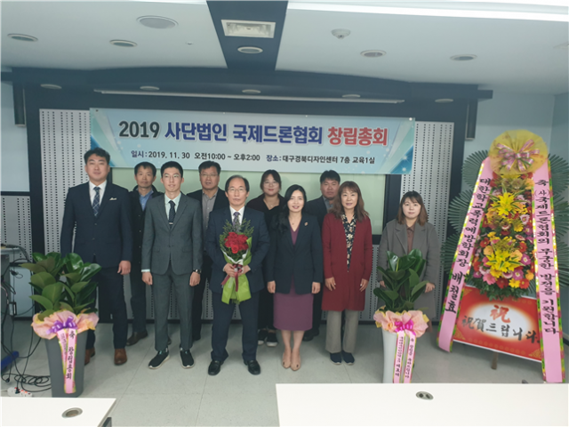 (사)국제드론협회 창립
