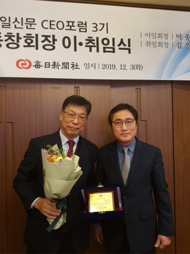 이종성(왼쪽) 이임 회장과 김응욱 취임 회장