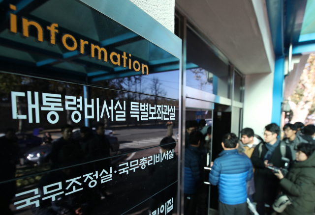 유재수 전 부산시 경제부시장의 비위 의혹과 청와대의 감찰 무마 의혹을 수사하고 있는 검찰이 청와대에 대해 압수수색 영장을 발부받아 수사관 등을 보낸 것으로 알려진 가운데 4일 오전 서울 정부서울청사 창성동 별관 앞에 취재진이 대기하고 있다. 연합뉴스