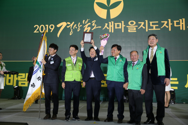 이병환(왼쪽 3번째) 성주군수가 경상북도 새마을운동 시·군종합평가 대상 표창패를 치켜들고 환하게 웃고 있다. 성주군 제공