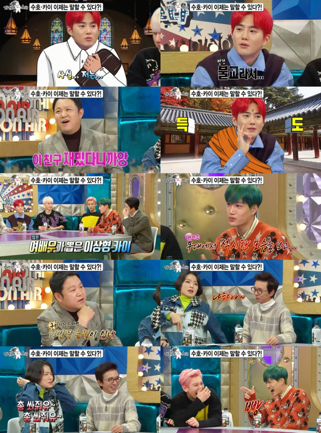 사진. 네이버 TV MBC 