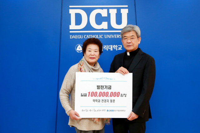 대구가톨릭대 약학과 출신 전경자 씨(왼쪽)가 발전기금 전달 후 김정우 총장과 기념촬영을 하고 있다. 대구가톨릭대 제공