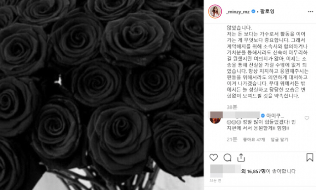 사진. 공민지 SNS