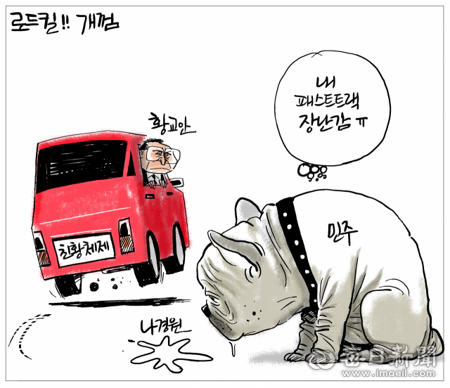 매일희평.김경수화백