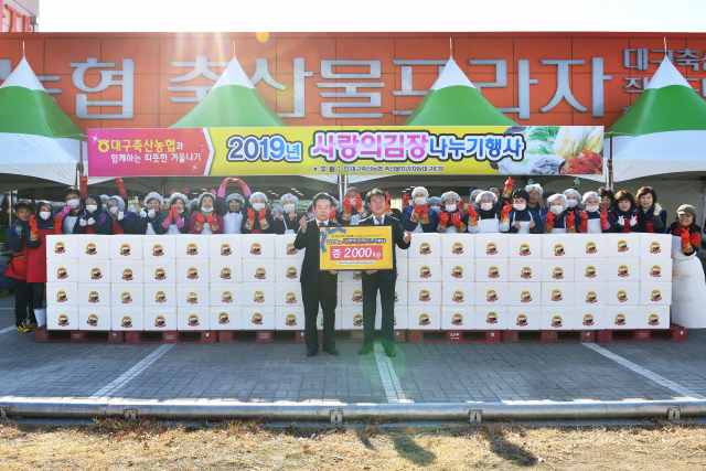 대구축산농협이 5일 소외 계층을 위한 김장 2천㎏을 담근 뒤 자원봉사자 등과 함께 기념촬영을 하고 있다. 대구축산농협 제공