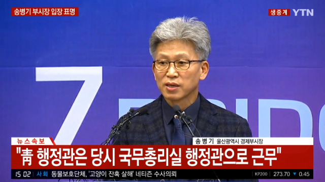 YTN 캡처
