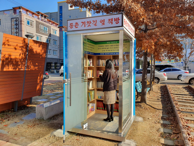 대구 동구 동촌역사 양심책방. 동구청 제공