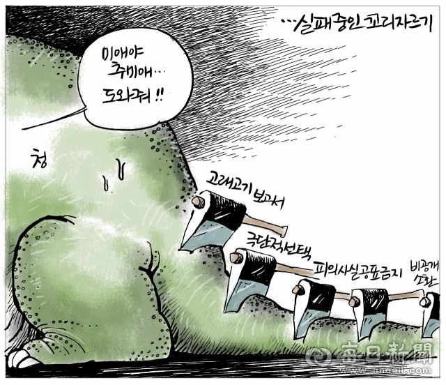 매일희평.김경수화백