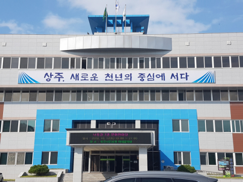 상주시청 전경. 매일신문 DB