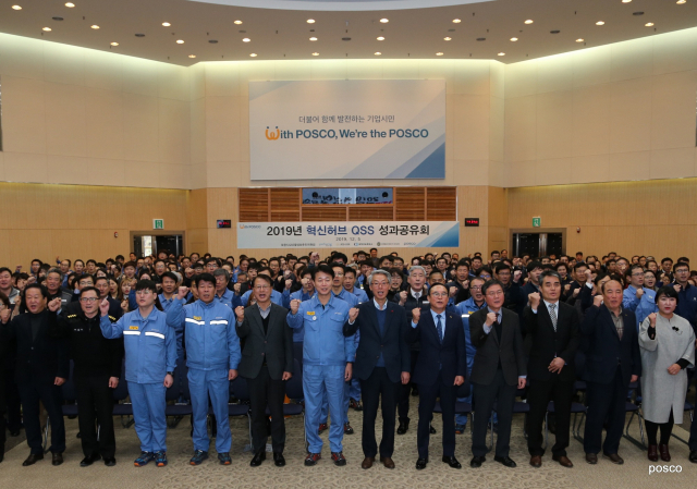 포항제철소는 5일 본사 대회의장에서 오형수 포항제철소장과 송경창 포항시 부시장, 김재동 포항상공회의소 회장, 전익현 철강관리공단 이사장, 이광호 협력사협회장 등 관계 인사 280명이 참석한 가운데 
