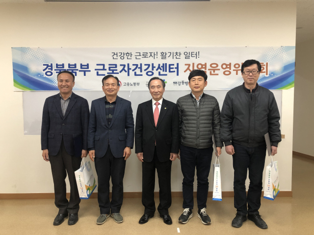 안전보건공단 경북지역본부, 경북북부근로자건강센터 관계자들과 안전보건관리 우수 사업체 수상자들이 기념촬영을 하고 있다. 안전보건공단 경북지역본부 제공