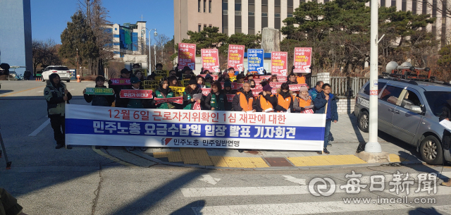 한국도로공사 톨게이트 수납원 노조원들이 대구지법 김천지원 앞에서 1심 판결 후 기자회견을 하고 있다. 신현일 기자
