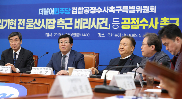 6일 오후 서울 여의도 국회에서 열린 더불어민주당 검찰공정수사촉구 특별위원회 