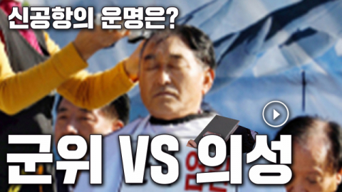 통합신공항