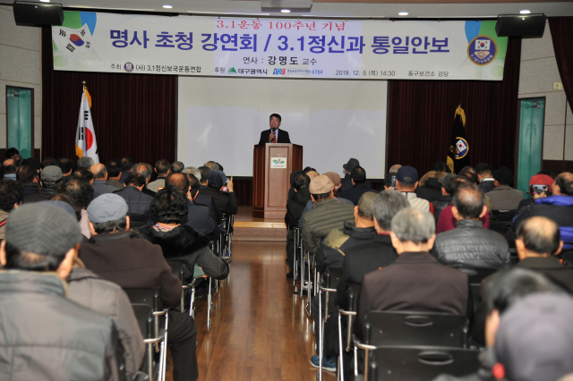 (사)3.1정신보국운동연합(총재 김규재)이 주최한 탈북 출신 강명도 교수 초청강연회. (사)3.1정신보국운동연합 제공