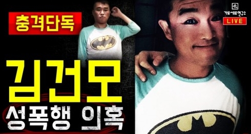 가로세로연구소 유튜브 