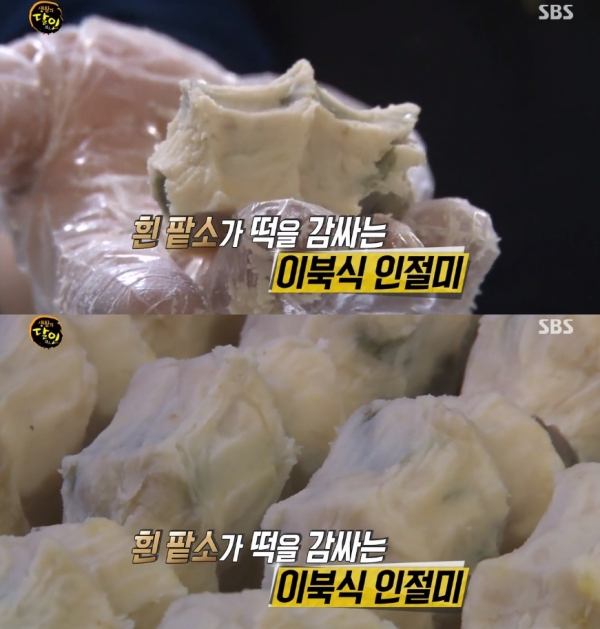 출처: SBS 