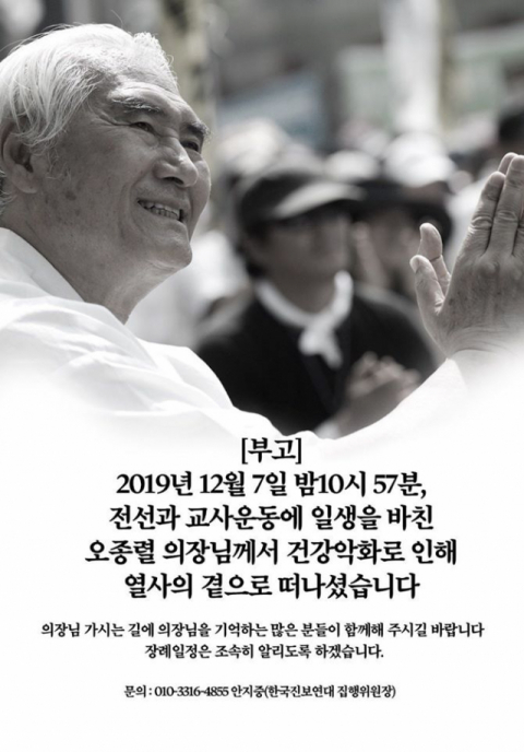 한국진보연대는 7일 