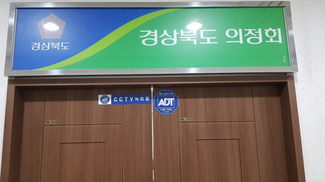 대구 북구 대현동 엣 경북농협 별관 2층에 자리한 경상북도의정회 사무실. 간판 디자인에는 농협의 상징 색깔과 문양이 그대로 반영됐다. 채원영 기자
