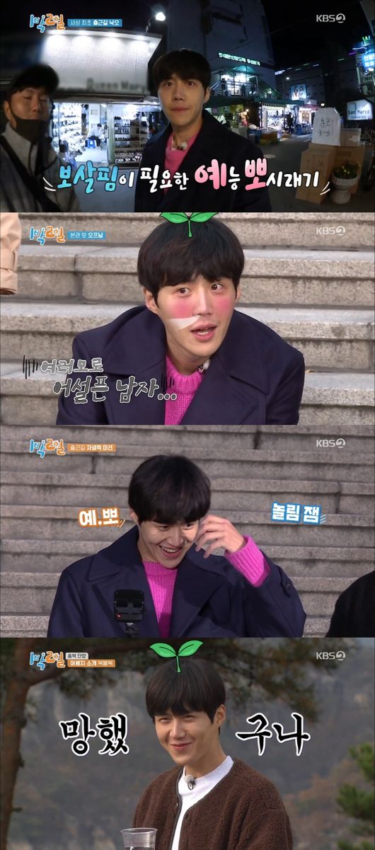 사진. 1박2일 김선호