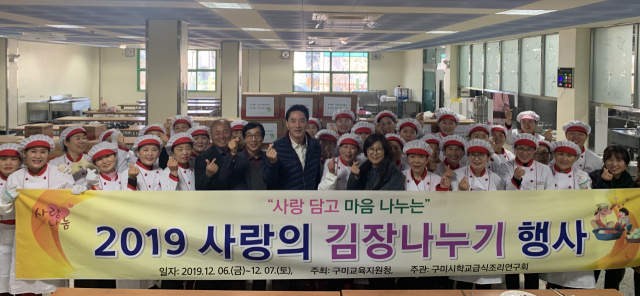 구미교육청