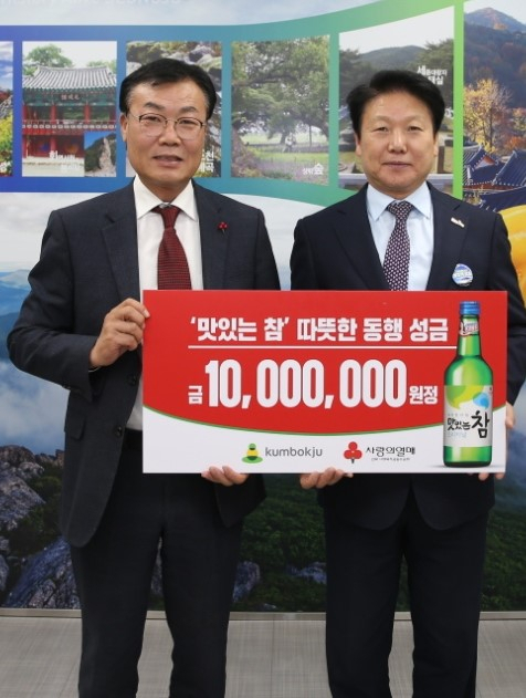 금복주 성주군에 이웃돕기성금 1천만원 전달