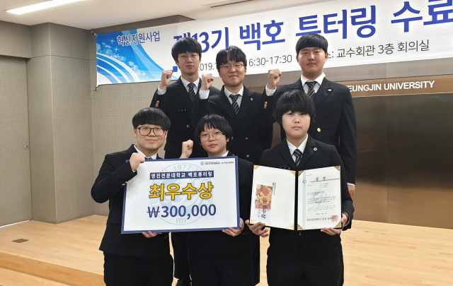 최근 영진전문대에서 열린 백호튜터링 발표회에서 최우수상을 받은 