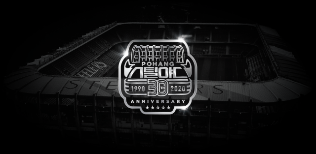 포항스틸야드 30주년 기념 엠블럼
