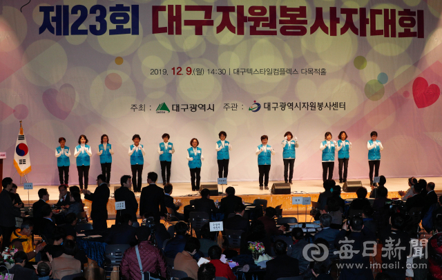 지난 2019년에 열렸던 대구자원봉사자대회의 모습. 매일신문 DB