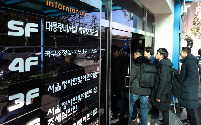 유재수 전 부산시 경제부시장의 비위 의혹과 청와대의 감찰 무마 의혹을 수사하고 있는 검찰이 청와대에 대해 압수수색 영장을 발부받아 수사관 등을 보낸 것으로 알려진 가운데 4일 오전 서울 정부서울청사 창성동 별관 앞에 취재진이 대기하고 있다. 연합뉴스