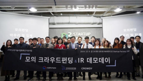 한국로봇산업진흥원은 지난 6일 서울 강남구 