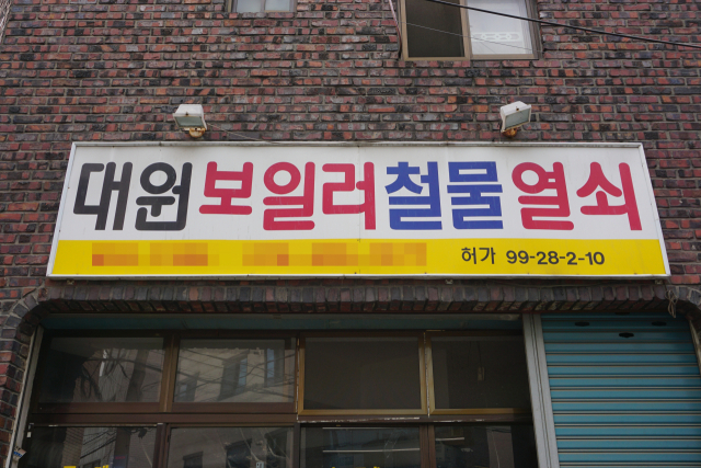열쇠집은 철물점이나 도장집도 겸하는 경우가 많다. 가게 주인은 우리 생활 속 이런저런 어려움을 기술과 도구로 해결해주는