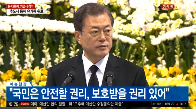 YTN 화면 캡쳐