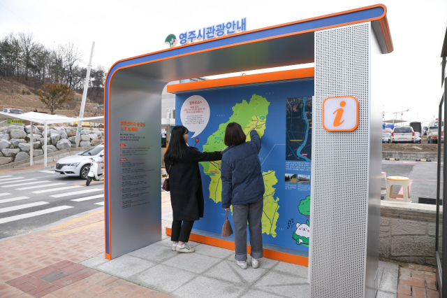 관광객들이 영주시외버스터미널에 설치된 종합관광안내판을 둘러보고 있다. 영주시 제공