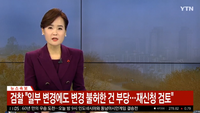 YTN 캡처