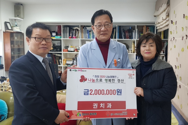 권치과의원 권오흥 원장(사진 중간)이 9일 희망2020 나눔캠페인에 동참하기 위해 이웃돕기 성금 200만원을 기탁했다.