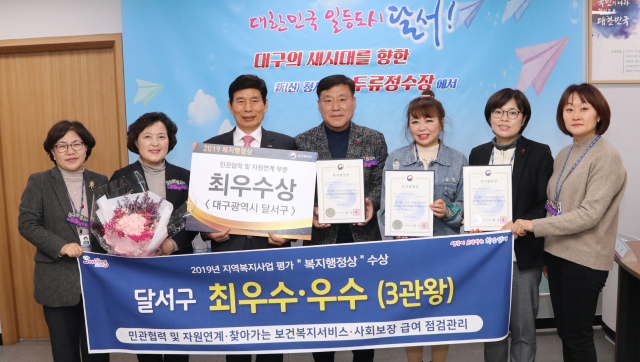 대구 달서구청이 보건복지부 주관 