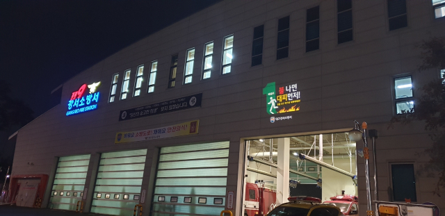 대구 강서소방서가 