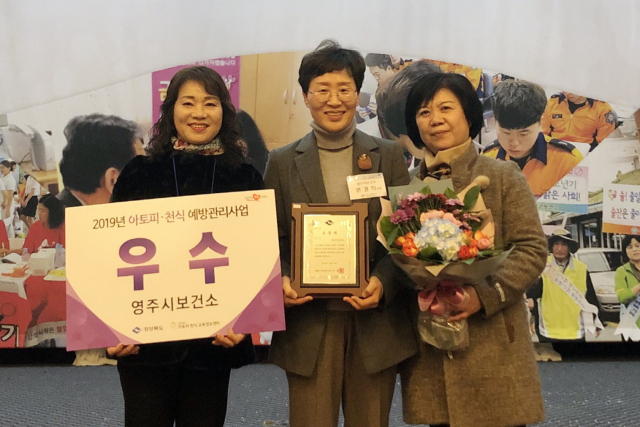 우수기관상을 수상한 영주시보건소 직원(가운데 권경희 건강관리과장)들이 기념 사진을 촬영했다. 영주시 제공