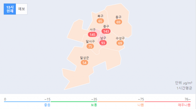 대구시는 10일 오후 1시를 기해 대구 전역에 초미세먼지(PM 2.5) 주의보를 발령했다. 네이버 캡처