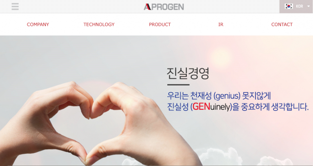 10일 글로벌 시장조사 업체 CB인사이츠에 따르면 바이오시밀러 제조업체인 에이프로젠이 11번째 유니콘 기업에 이름을 올렸다. 에이프로젠 홈페이지 캡처