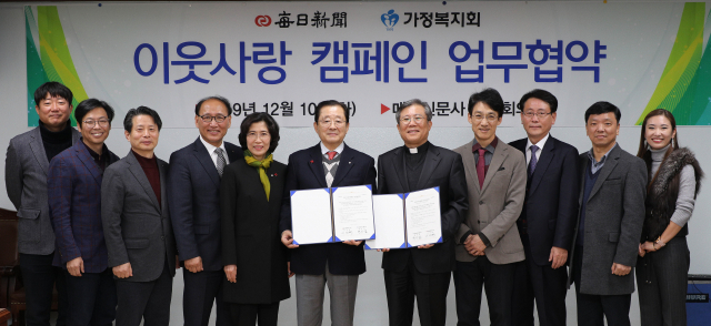 매일신문사와 가정복지회의 이웃사랑 업무협약 체결식이 10일 오전 매일신문사 대회의실에서 열려 이상택 매일신문 사장, 변상길 가정복지회 대표이사를 비롯한 관계자들이 기념촬영을 하고 있다. 김영진 기자 kyjmaeil@imaeil.com