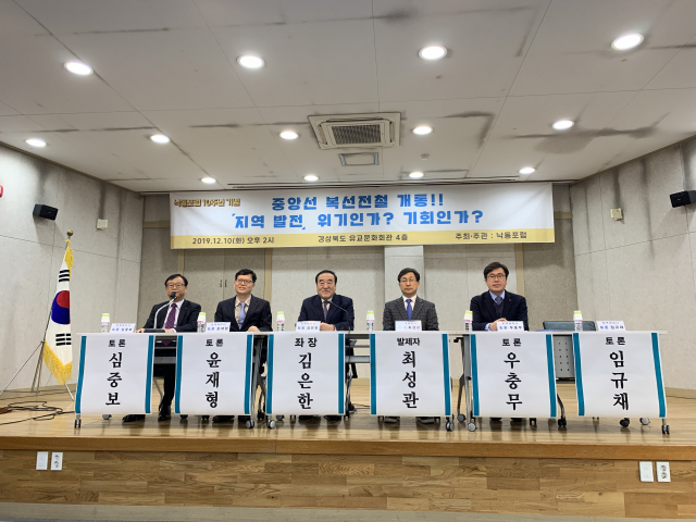 중앙선 복선전철 개통에 따른 지역경제 대응을 위한 세미나에서 토론자들이 열띤 논의를 하고 있다. 바른미래당 경북도당 제공